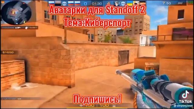 аватарки