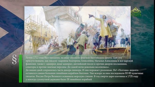 Этот день в истории. 28 июня смотреть онлайн