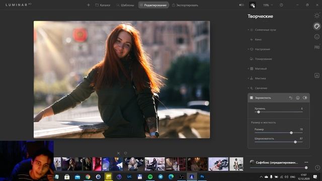 Обзор Luminar AI: тестируем шаблоны, разбираемся в инструментах.
