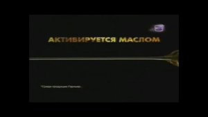 (ВНИМАНИЕ ЗАХВАТ) Реклама Garnier Olia (2013) есть вирус!