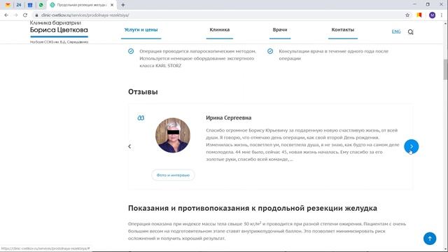 Как увеличить продажи с сайта медицинских услуг