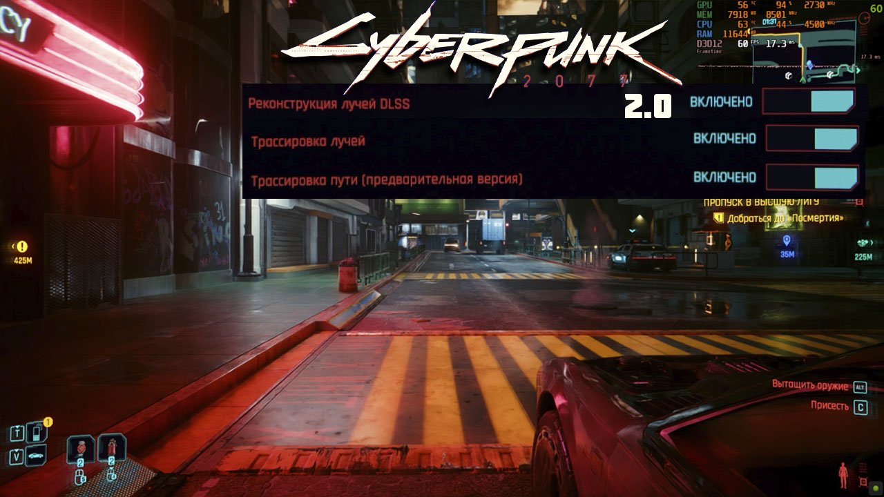 Cyberpunk 2077 2.0 трассировка пути и реконструкция лучей Dlss3.5 Ultra