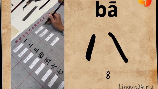 Самое простое видео для освоение цифр в китайском языке.
