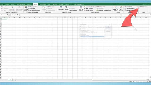Подключение пакета анализа в Excel смотреть онлайн