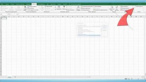 Подключение пакета анализа в Excel