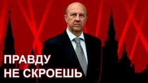 Андрей Фурсов: Чем на самом деле была сталинская система