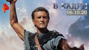 #[ВКадре]: 60 лет назад на экраны вышел фильм "Спартак" Стэнли Кубрика
