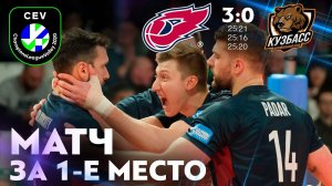 «ФАКЕЛ» в Лиге чемпионов обыграл «Кузбасс» Кемерово // Highlights Fakel — Kuzbass