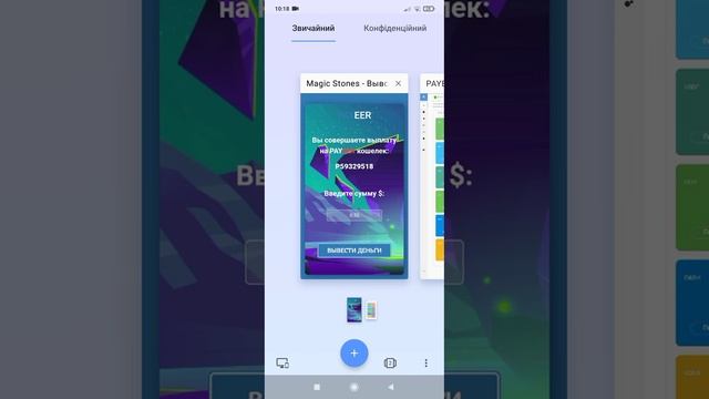 $2.40 За 2 Минуты |Как Заработать Деньги В Интернете |Заработок В Интернете Без Вложений в 2022 Году