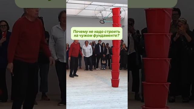 Не строим и вам не советуем.
