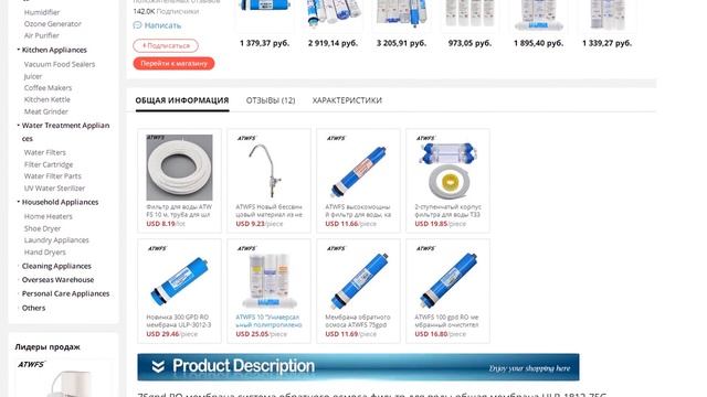 ATWFS высокомощный фильтр для воды качество 75gpd RO мембранная Система смотреть онлайн