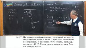 Урок 83 (осн). Задачи на блоки
