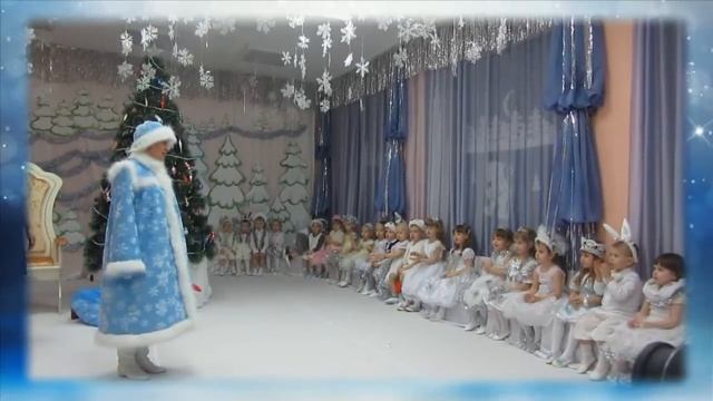 Новогодний утренник детский сад 55 группа 3 смотреть онлайн