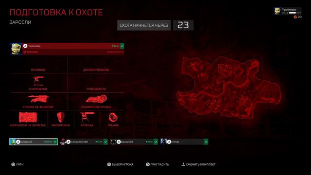 Predator: Hunting Grounds. Щупаем игру на PlayStation 4 Pro смотреть онлайн