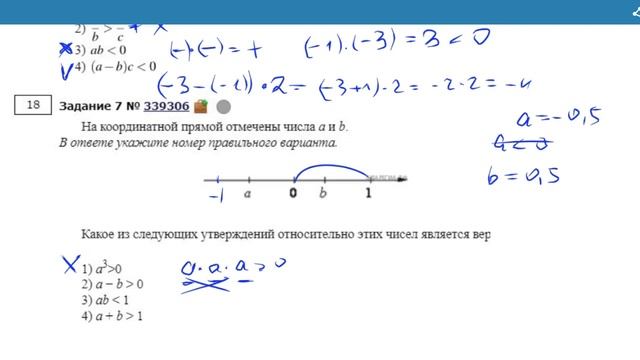 ОГЭ Математика Задание 7 #339306 смотреть онлайн