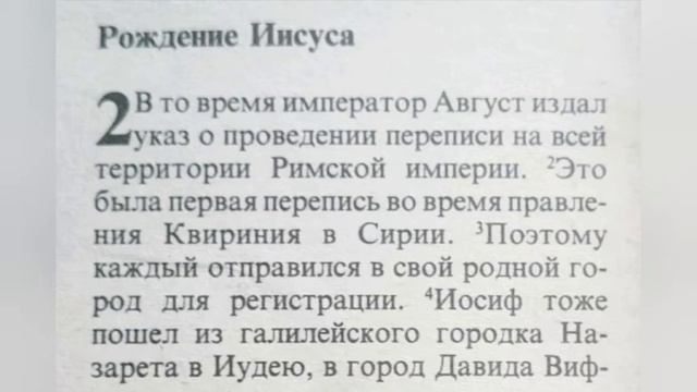 Рождество Иисуса Христа. смотреть онлайн