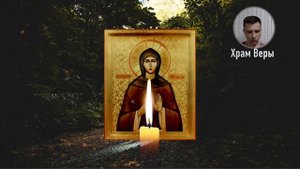 Прочти сегодня эту молитву Ефросинии Московской и проси все что пожелаешь!