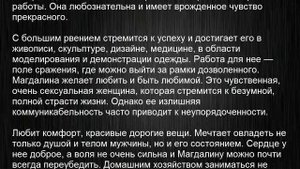 Значение имени Магдалина. Женские имена и их значения