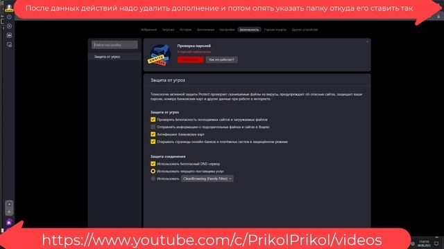 Это расширение содержит вредоносное ПО yandex отключить
