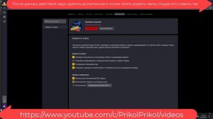 Это расширение содержит вредоносное ПО yandex отключить