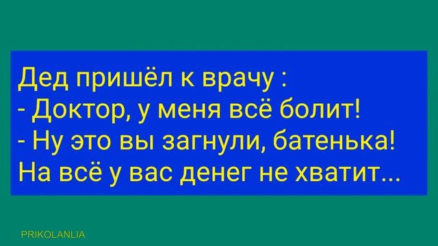 АНЕКДОТ ДНЯ 687 - Лучшие приколы анекдоты 2023 года Самые прикольные новости о женщинах и мужчинах
