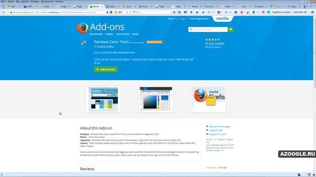 Пипетка/Color Picker - анализ цветовой схемы сайта с помощью Rainbow Color Tools