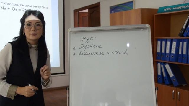 УКВХ.Таубаева Э.Ж. Внутренняя энергия и энтальпия смотреть онлайн