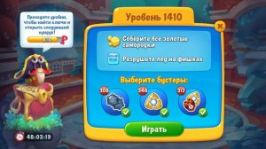 Бесплатные  алмазы в фишдоме