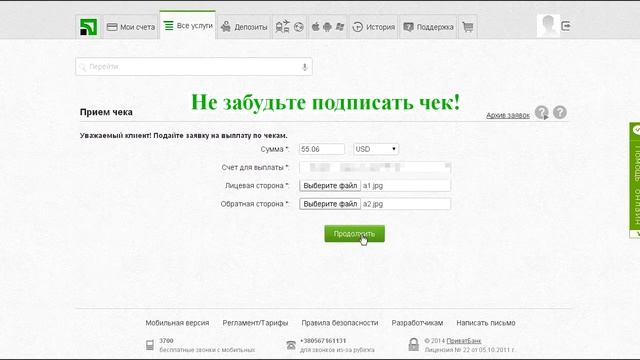 Обналичивание чека (Google или др.) через Приват24 (Приватбанк). Часть 1.