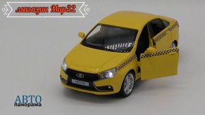 Машинка Lada Vesta Taxi "Автопанорама" 1:24