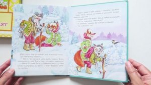 Книга "Гадкий утёнок", "Волк и семеро козлят", "Волк и лиса", издательство "Улыбка"