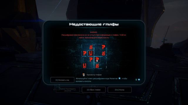 Эос [Mass Effect: Andromeda #4] смотреть онлайн