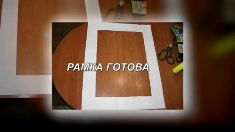 Видеоурок "Селфи рамка"