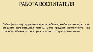 Прыжок вверх с места - обучение в детском саду / Е.Н. Вавилова