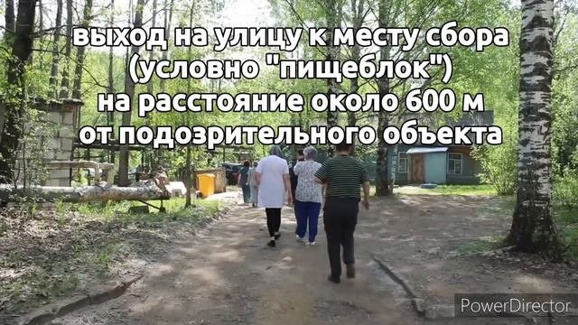 Тренировка