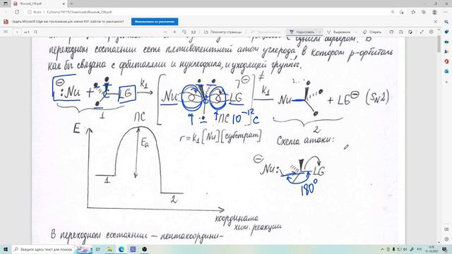 Занятие 7. "Механизм SN2" смотреть онлайн