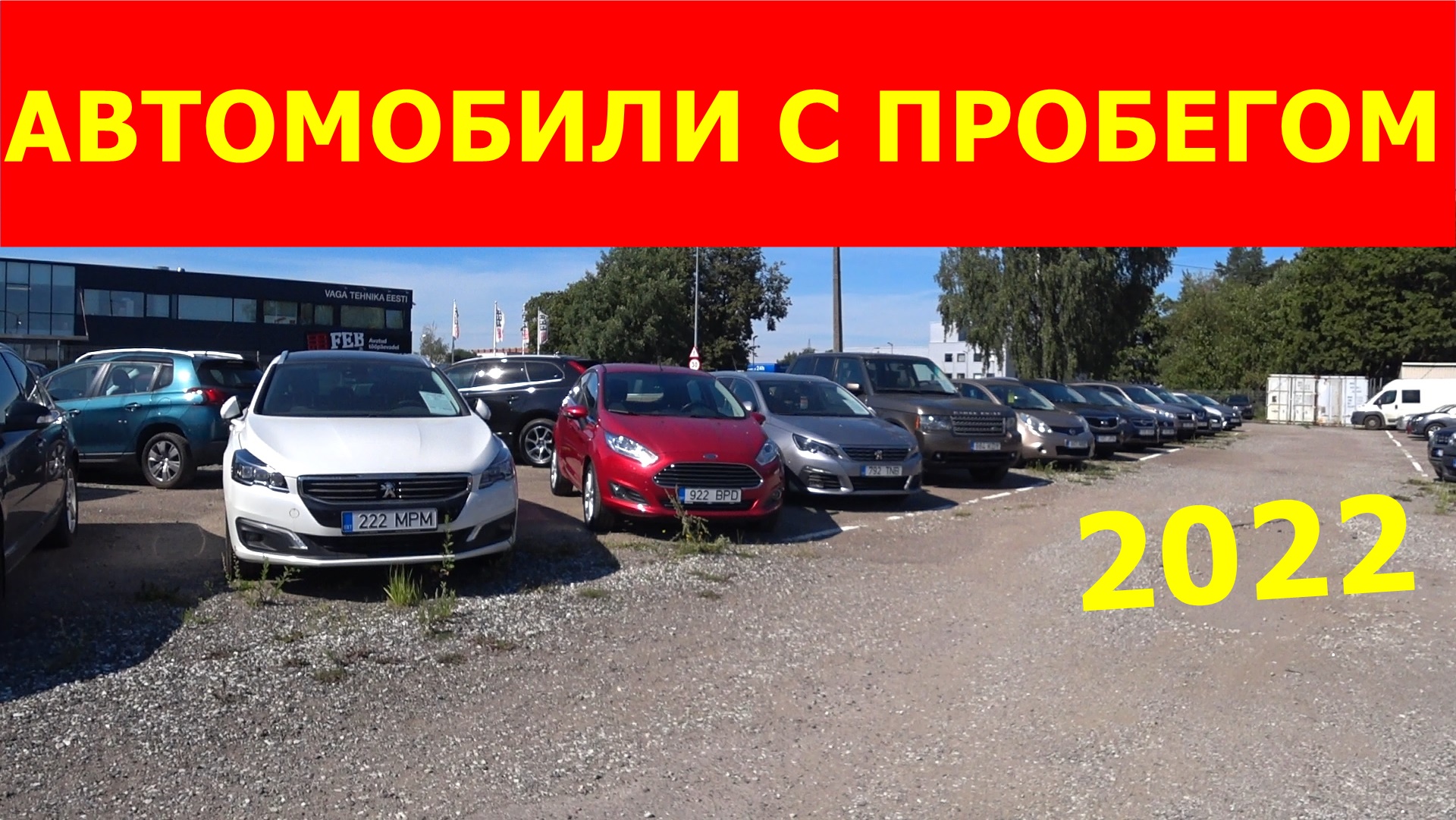 Автохлам в Европе  цены на вторичку