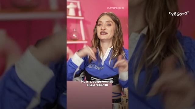 #ШоуБогиня — по понедельникам 21:30