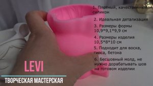 Силиконовая форма Девочка Микки Маус, для гипса, бетона