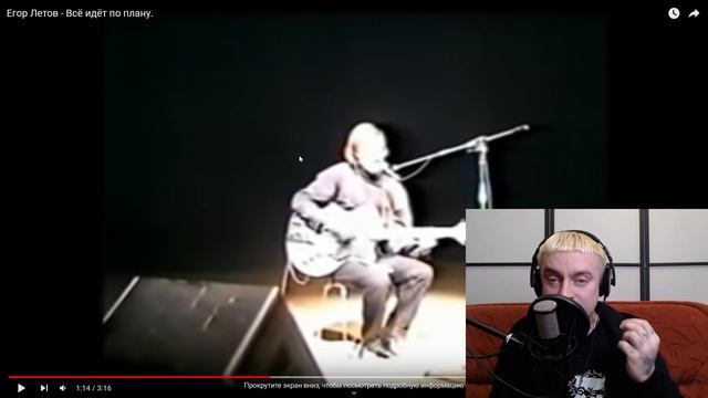 Егор Летов - Все идет по плану - разбор текста