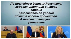 С 1 числа не приятный сюрприз ждёт всех кто получает Пенсию, и Соц-выплаты!