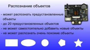 HuskyLens и Arduino машинное зрение Начало обзор модуля с смарт камерой DFRobot платформы Maqueen