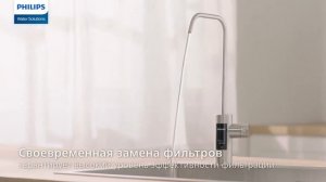 AUT7006 10 — обратноосмотическая проточная система фильтрации PHILIPS   Фильтр Филипс 800GPD