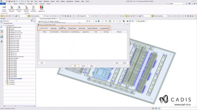 ZW3D 2024. Новый модуль проектирования жгутов и кабелей