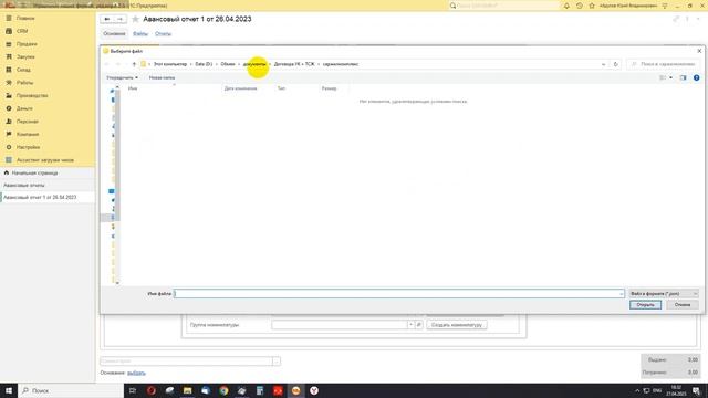 Загрузка чеков в 1С:Управление нашей фирмой из приложения "Проверка чеков ФНС"