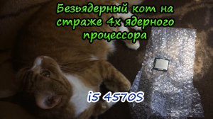 Обзор и тест процессора Core i5 4570S