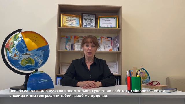География. Что изучает география?