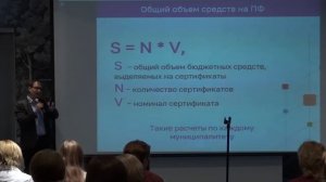 Семинар по внедрению ПФДОД. Часть 1