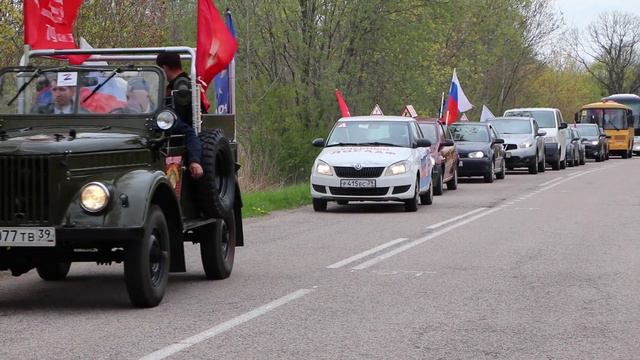 Дорогами Победы .В Неманском районе состоялся традиционный автопробег. смотреть онлайн