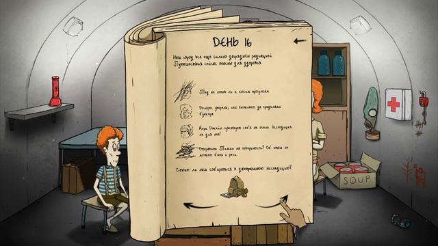 Я скорее всего врядли выживу/60 секунд/Часть 3. смотреть онлайн